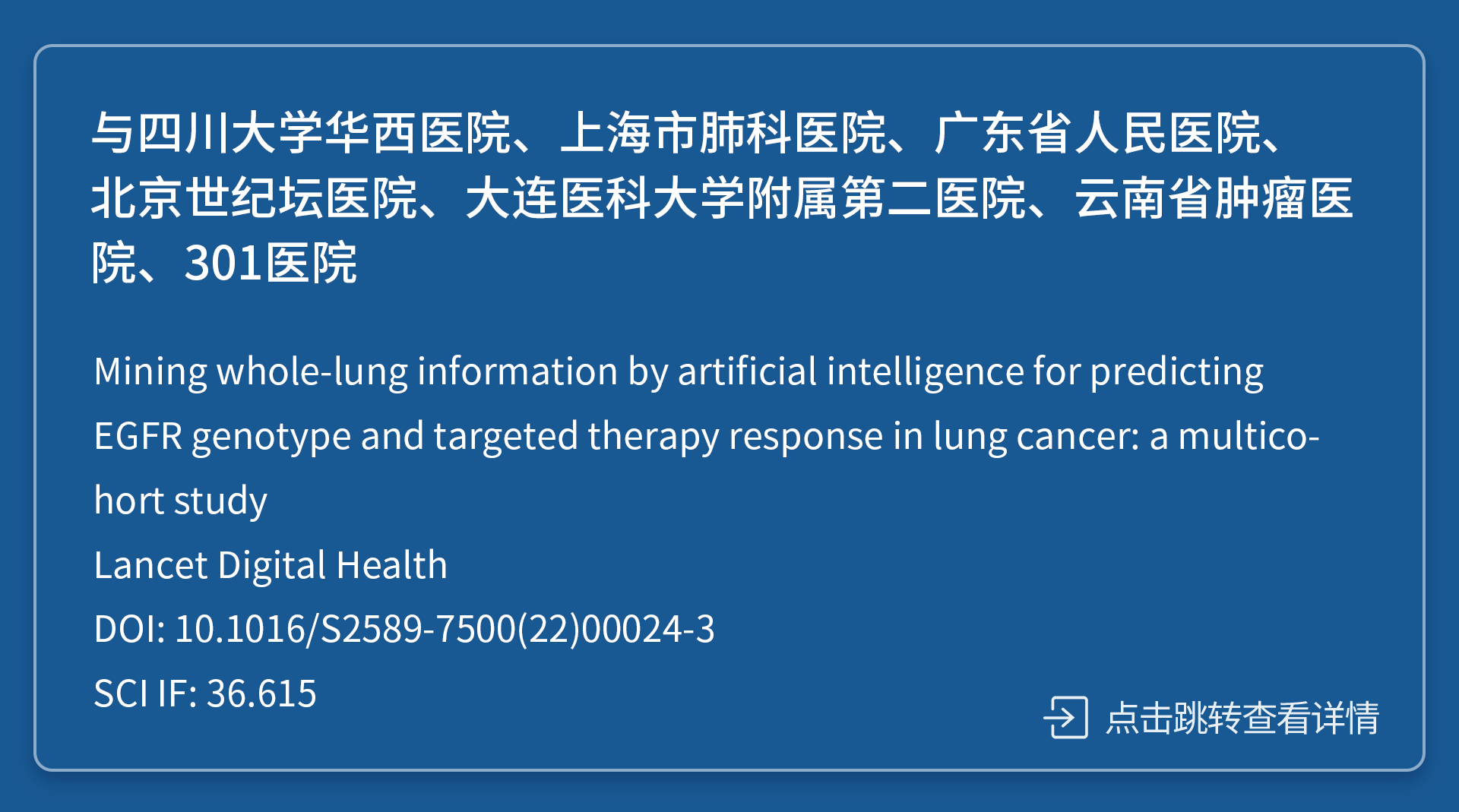 论文3.png