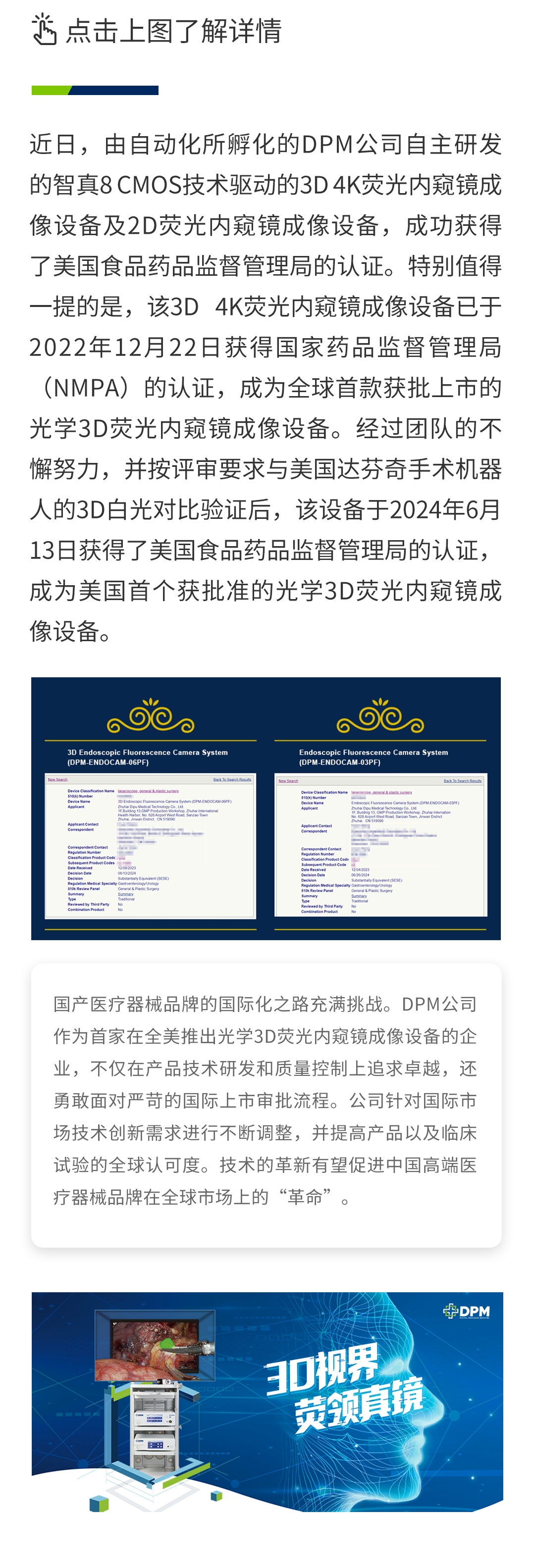 3D美国上市xq.png