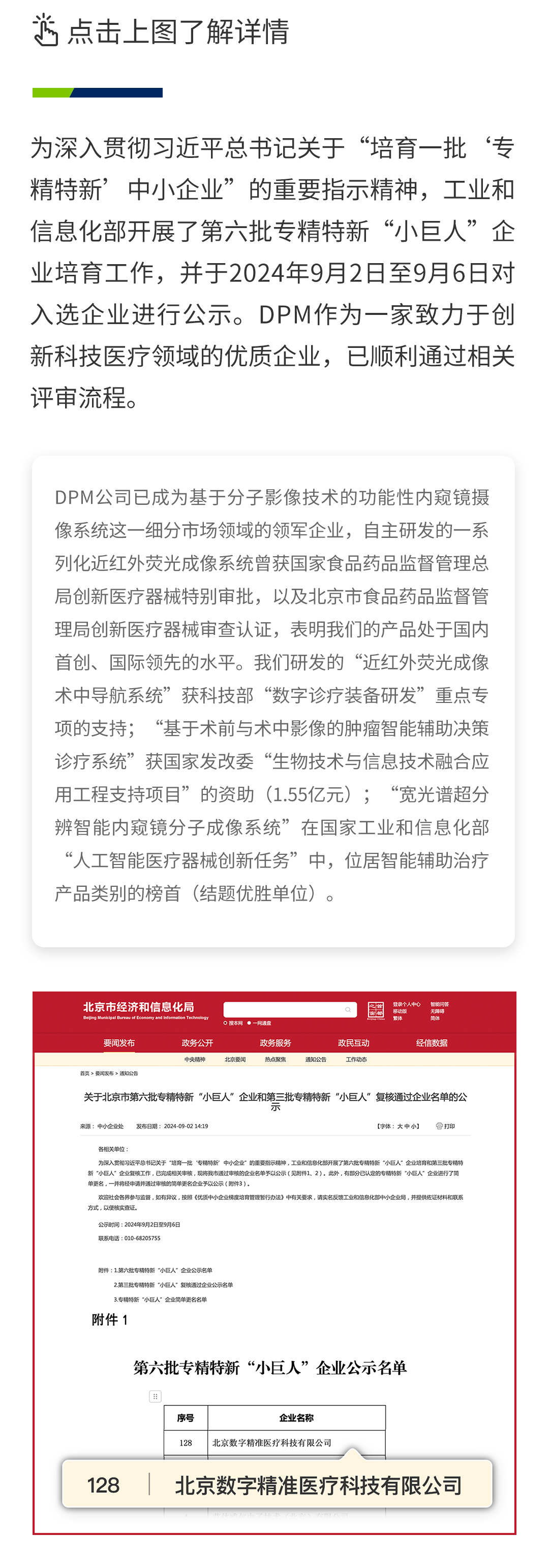 0906资讯小巨人 xq.png