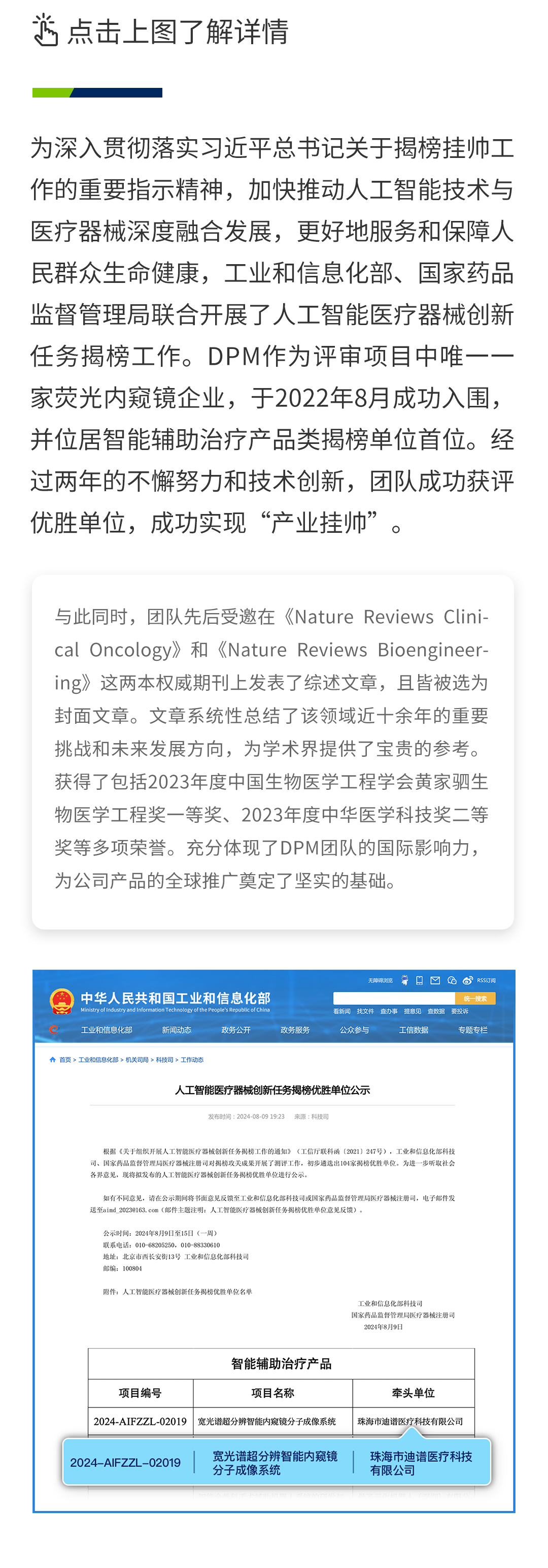 0815资讯揭榜挂帅 xq.png